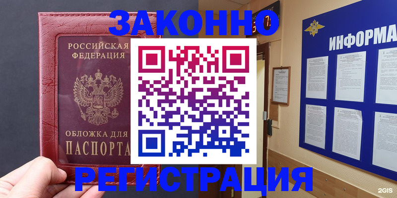 где прописаться в Сахалинской области