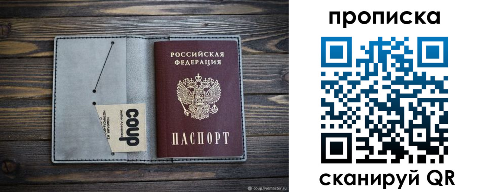 временная прописка в Сахалинской области