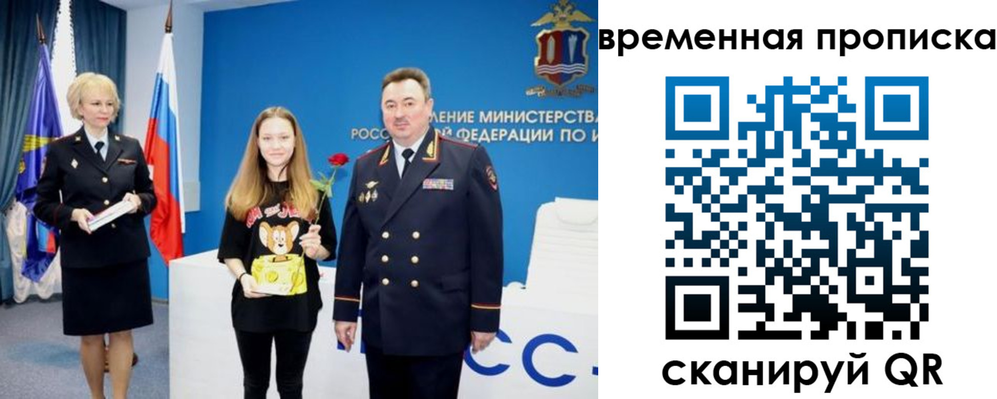 прописка для школы в Сахалинской области