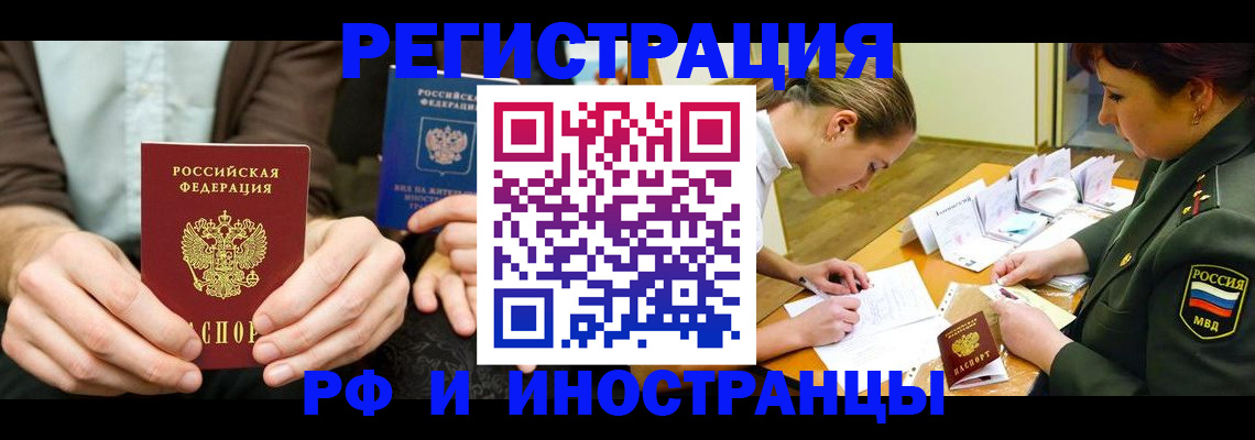 прописка паспорт в Сахалинской области