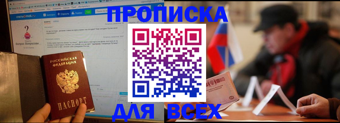 прописка иностранных граждан в Сахалинской области