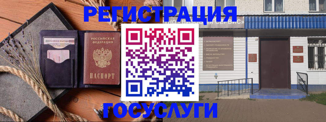 прописка для военкомата в Сахалинской области