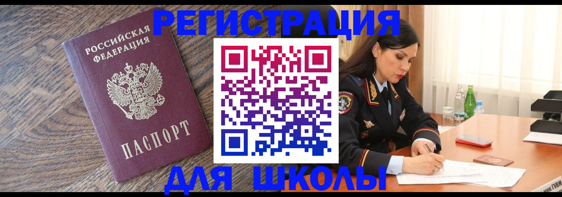 прописка гарантия в Сахалинской области