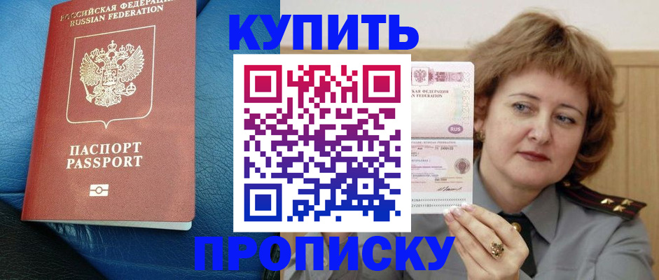 прописка для школы в Сахалинской области