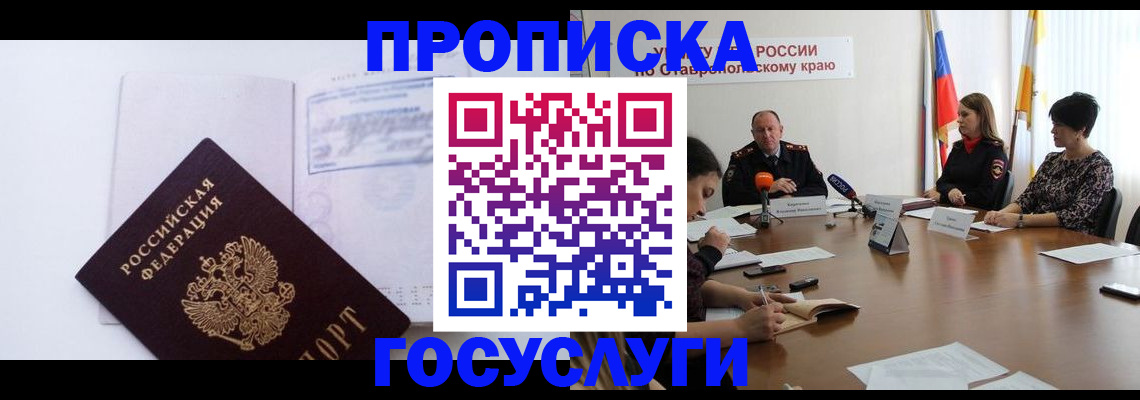 где прописаться в Сахалинской области
