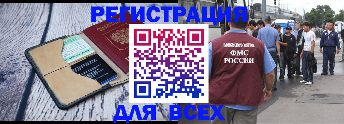 прописка для работы в Сахалинской области