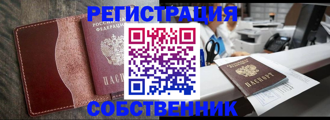 временная регистрация для школы в Сахалинской области