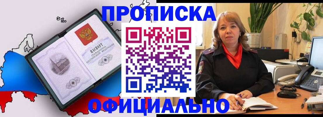 прописка иностранных граждан в Сахалинской области